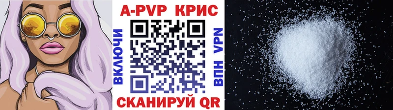 купить цена блэк спрут ссылка Альфа ПВП кристаллы Кимовск