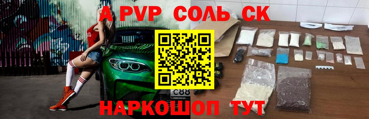 Alfa_PVP  Кимовск  A PVP СК КРИС  Альфа ПВП VHQ  Alfa_PVP СК КРИС 