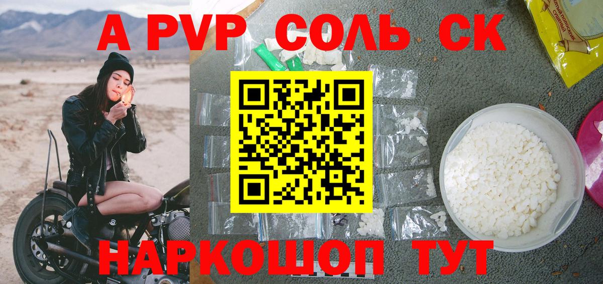 Кимовск  Alpha-PVP СК КРИС  хочу наркоту  Alpha-PVP мука  A-PVP кристаллы  Вход с VPN  Альфа ПВП 