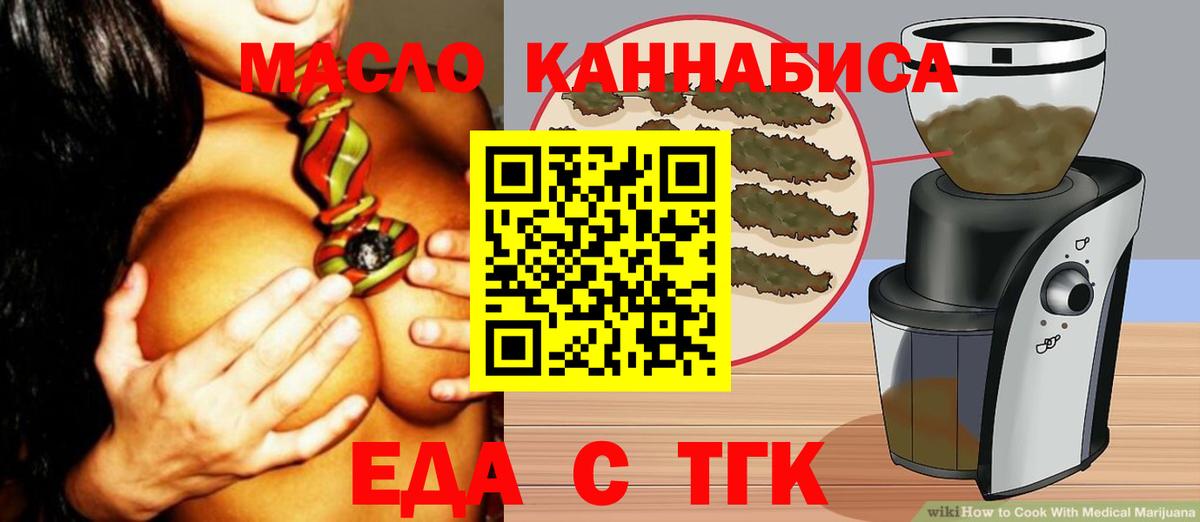 Кимовск  Печенье с ТГК конопля  Вход с VPN 
