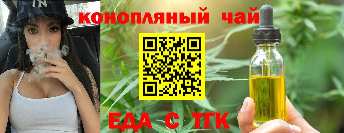 Cannafood марихуана  Кимовск 