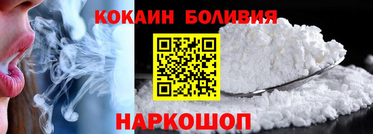Cocaine Эквадор  закладки  Кокаин 97%  Кимовск  Вход с VPN 