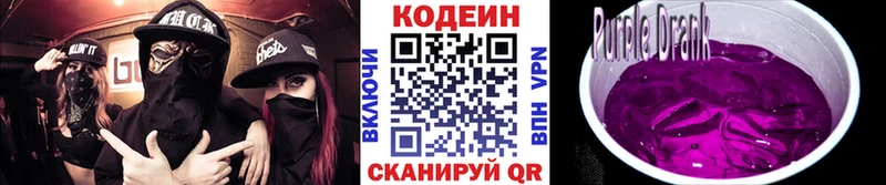 хочу наркоту  Кимовск  Кодеиновый сироп Lean напиток Lean (лин) 