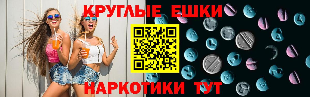 ЭКСТАЗИ ешки Кимовск