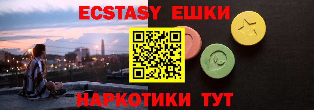 ЭКСТАЗИ mix  ЭКСТАЗИ  Ecstasy Дубай  ссылка на мегу зеркало  Вход с VPN  Кимовск 