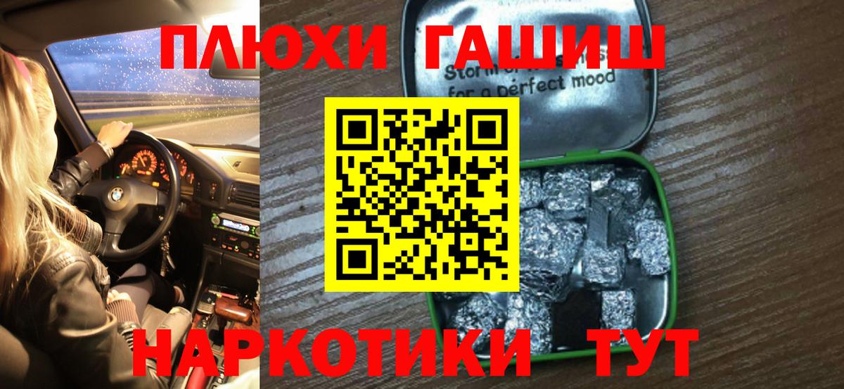 Гашиш 40% ТГК Кимовск