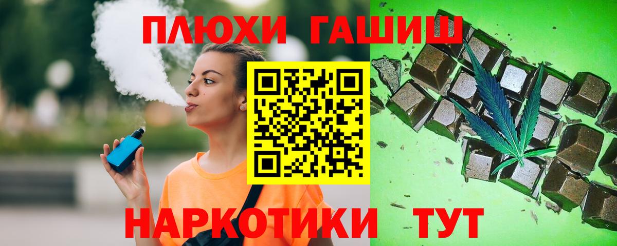 Кимовск  ГАШ хэш  ГАШИШ  Вход с VPN  ГАШ VHQ 