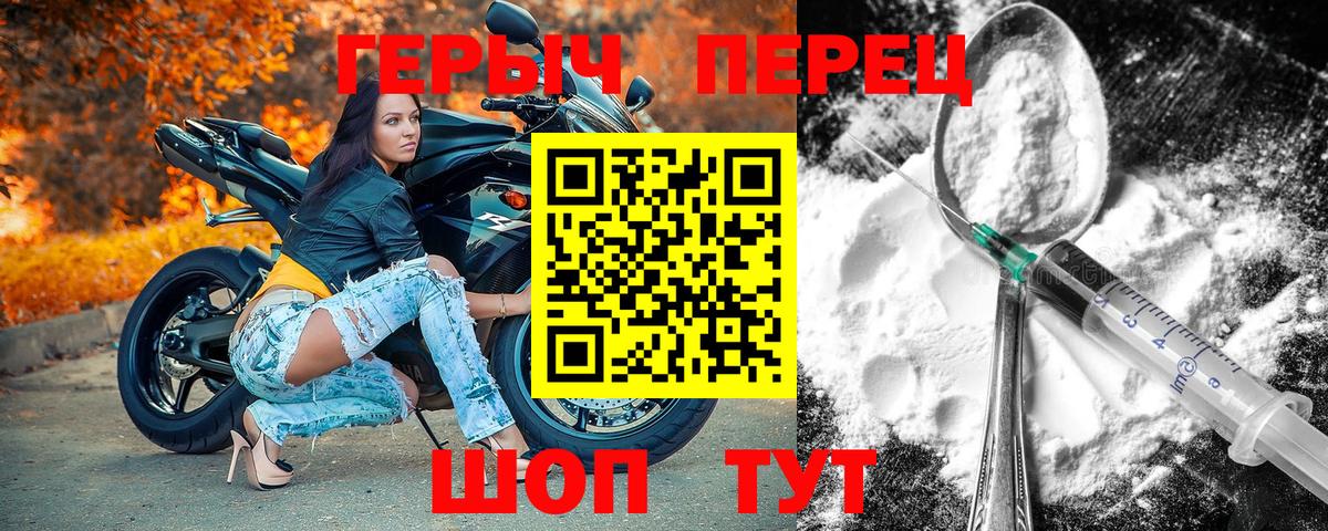 ГЕРОИН герыч Кимовск