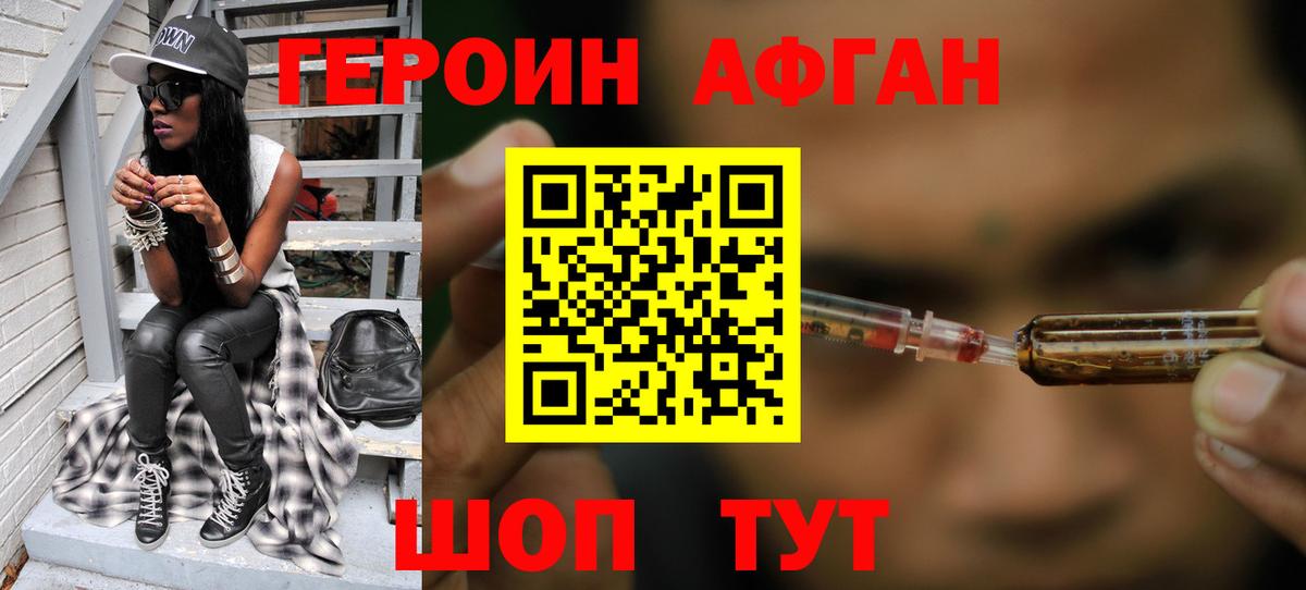 ГЕРОИН  Кимовск  Героин гречка 