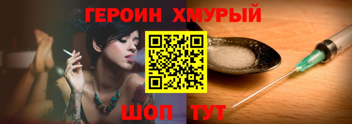 ГЕРОИН афганец Кимовск