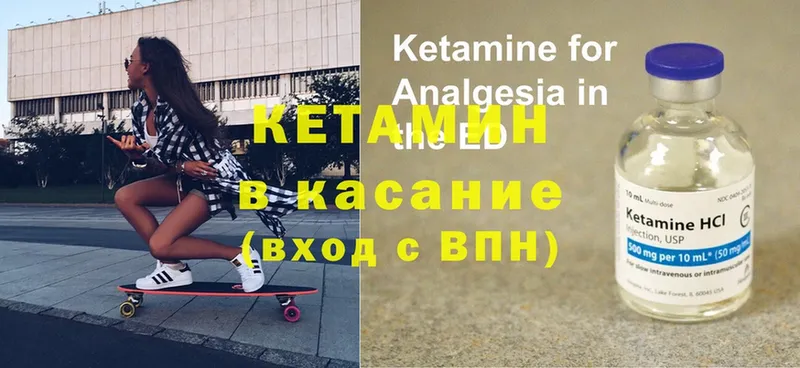 КЕТАМИН ketamine  ОМГ ОМГ ссылка  Кимовск  где найти  