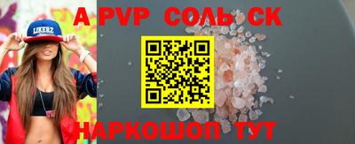 spice Бугуруслан