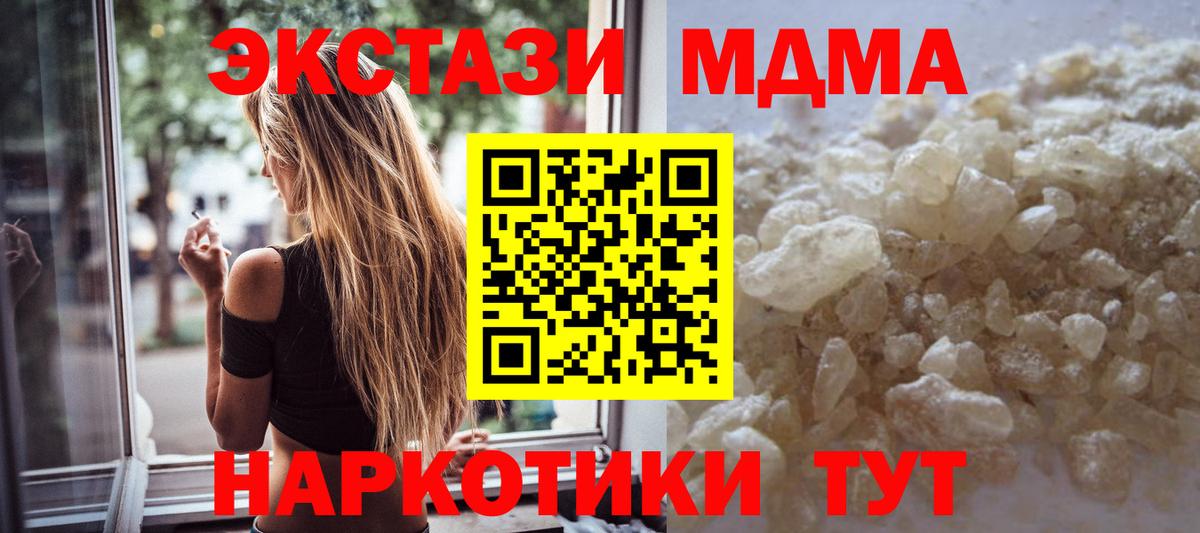 MDMA молли  МДМА  МДМА молли  Кимовск 