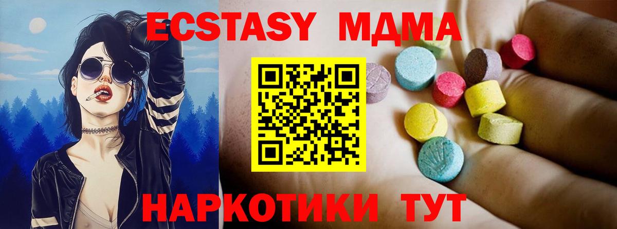 МДМА  МДМА Molly  MDMA молли  Вход с VPN  Кимовск 