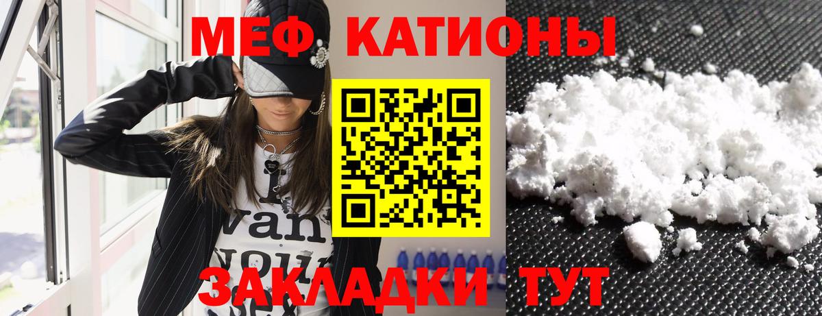 МЕФ мука  Вход с VPN  МЯУ-МЯУ  МЕФ 4 MMC  Кимовск  МЕФ 