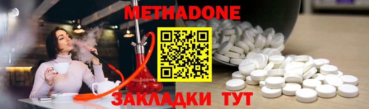 Кимовск  МЕТАДОН белоснежный  Вход с VPN 