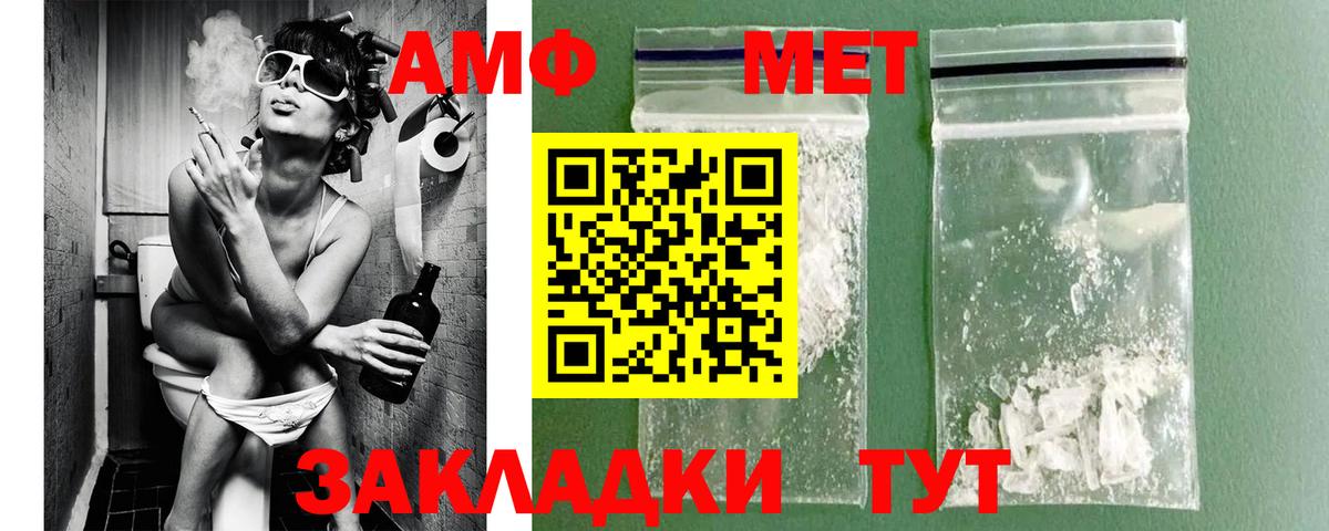 Первитин Methamphetamine Кимовск