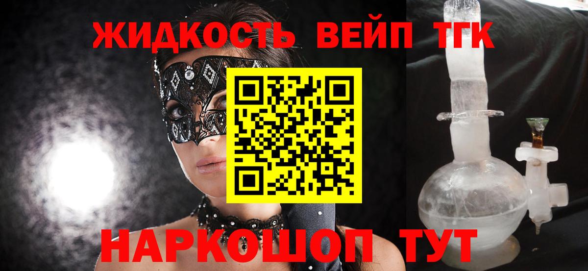 ТГК THC oil Кимовск