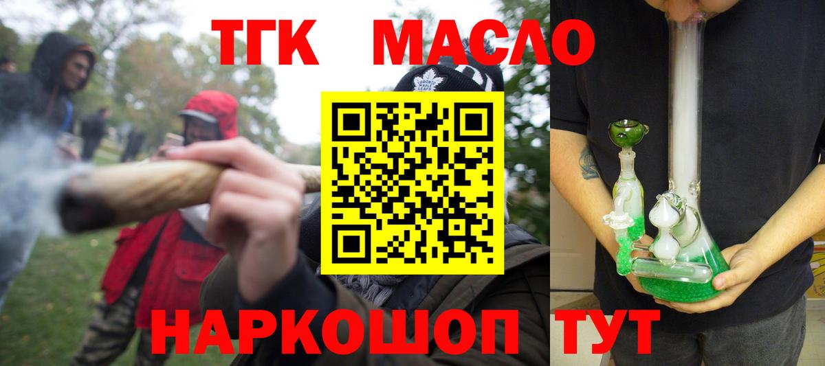 Дистиллят ТГК вейп  Вход с VPN  Кимовск 