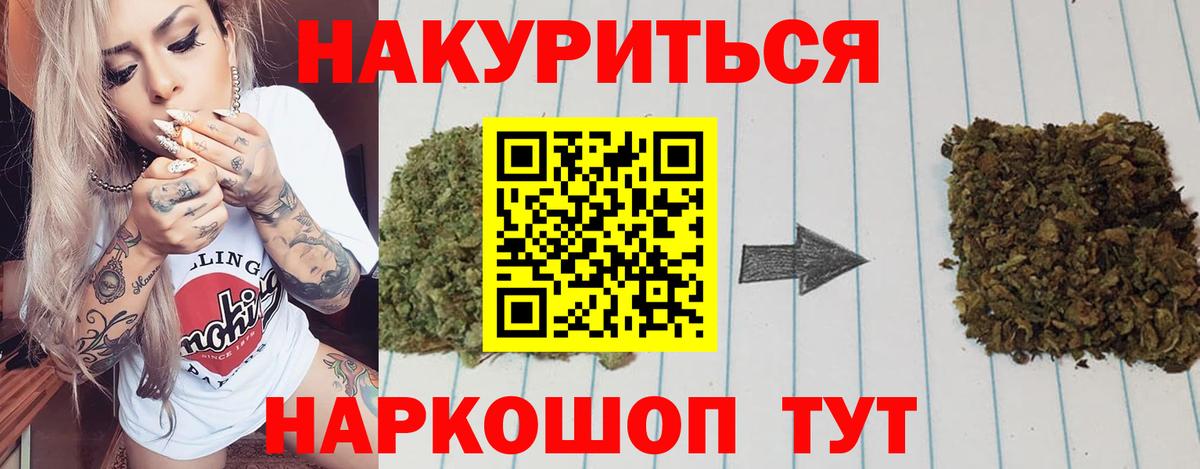 Бошки марихуана THC 21% Кимовск