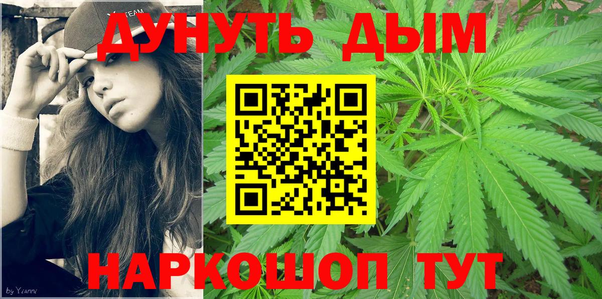 Шишки марихуана план  Бошки Шишки VHQ  Кимовск  Вход с VPN 